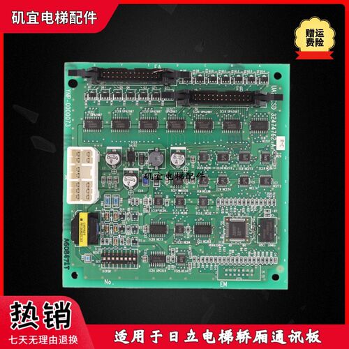日立电梯轿厢通讯板UA2-CSD/32474762线路板YNP-0000073 原装现货
