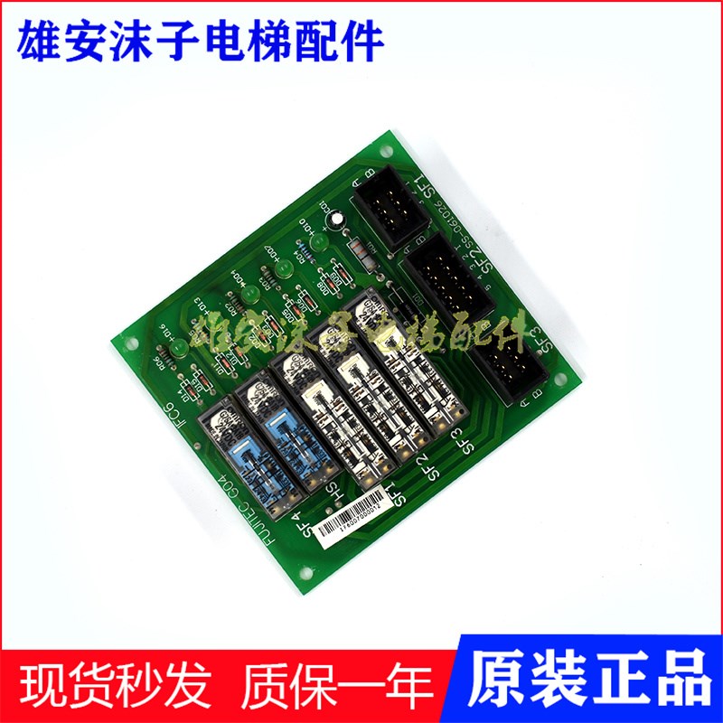 华升富士达电梯 SF2SS-080918 SF1继电器板FUJITEC IFC6 G04 全新
