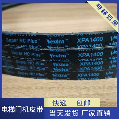 电机皮带 传动皮带XPA1532 齿型带电梯门机皮带