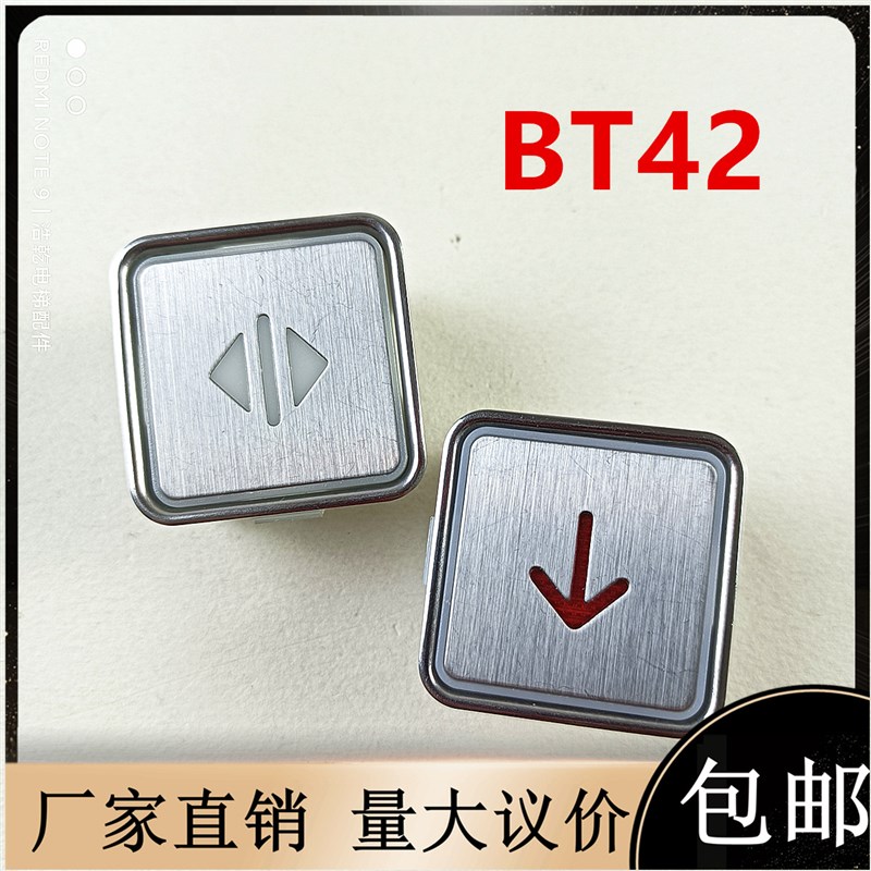 富士达快速电梯配件BT42按钮蒂森康力按键方形字片孔直径32.5 33