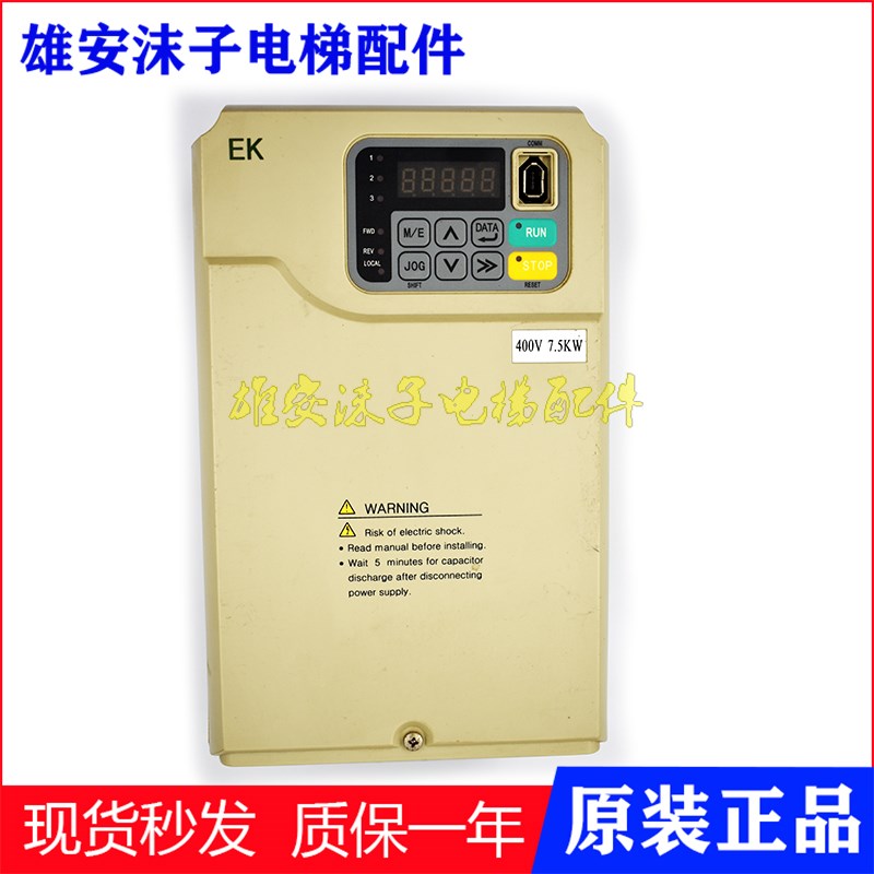 爱登堡电梯EK变频器EK47P5/4011/4015/4018 7.5/11kw/15kw/18.5kw