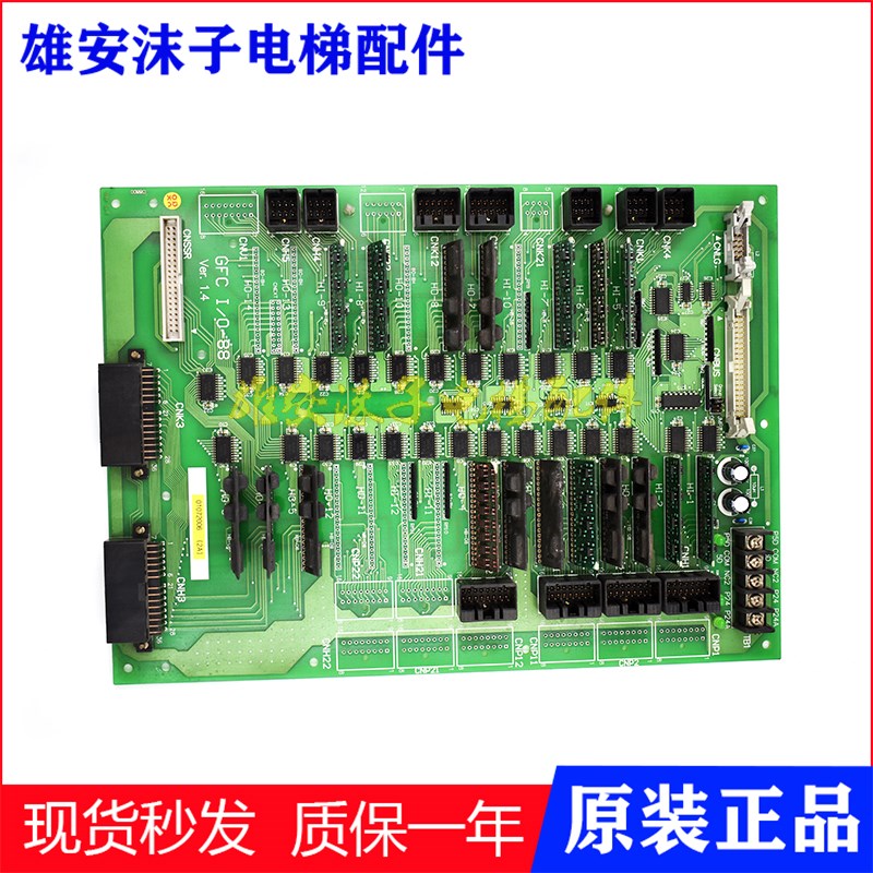 崇友电梯接口板GFC I/O-88 VER1.3电梯主板GFC I/0-88 VER1.4现货