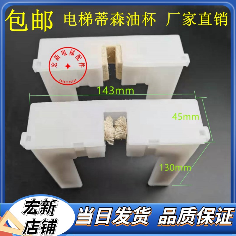 正品蒂森电梯油杯通力电梯配件奥的斯快速电梯油盒接油壶电梯配件