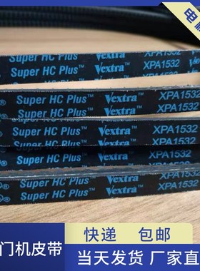 电机皮带 传动皮带XPA1682 齿型带电梯门机皮带