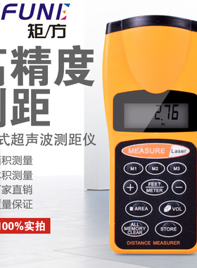 测距仪高精度激光手持式室内工程智能超声波多功能测距仪CP3007