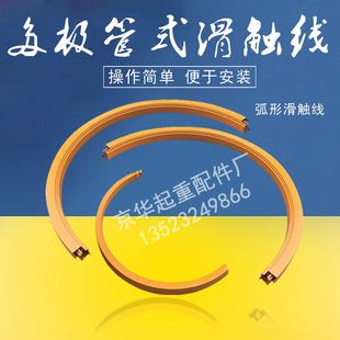 划触线 行车安全管式 滑触线 弧形滑触线 3级4级铝合金外壳管式