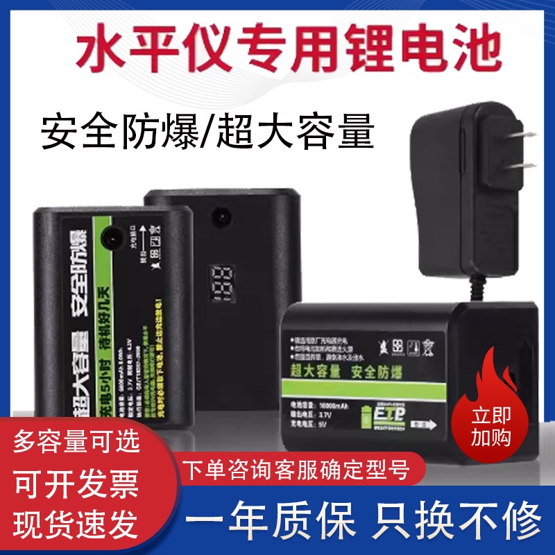 德国妙有水平仪绿光2线3线5线LD蓝光激光红外线平水仪锂电池通用