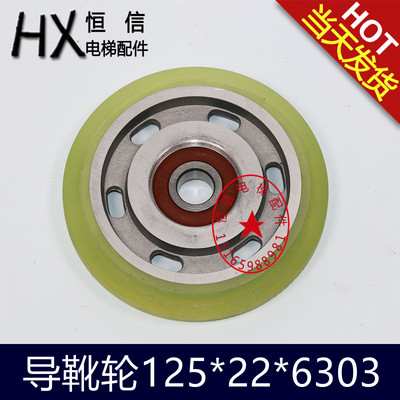 OTIS西子奥的斯 LG 星玛电梯滚动导靴AA24180滚轮轮径125*22*6303