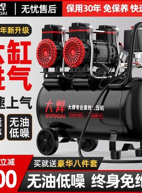 空压机气泵空气压缩机220v小型无油静音工业级汽泵打气泵打气机