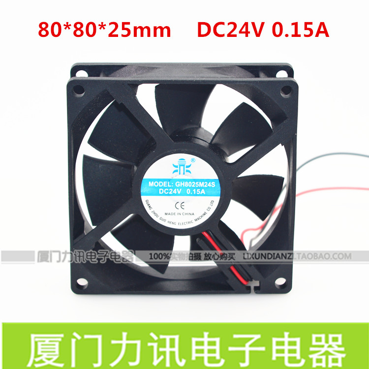 鼎牌散热风扇 GH8025M12S/24S DC12V/直流dc24V 8CM 国衡正品