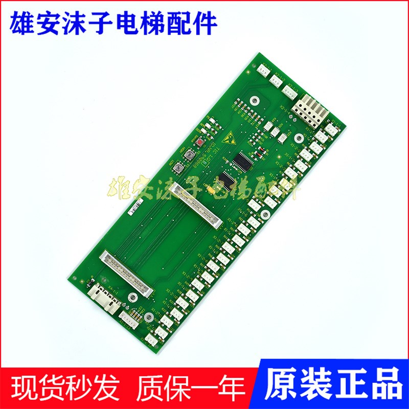 迅达电梯轿厢通讯板590868 590864 205225 590869原装轿内指令板