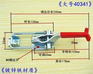 门栓夹钳 U杆 快速夹具40341锁夹 锁扣搭扣箱扣 200mm 130 180