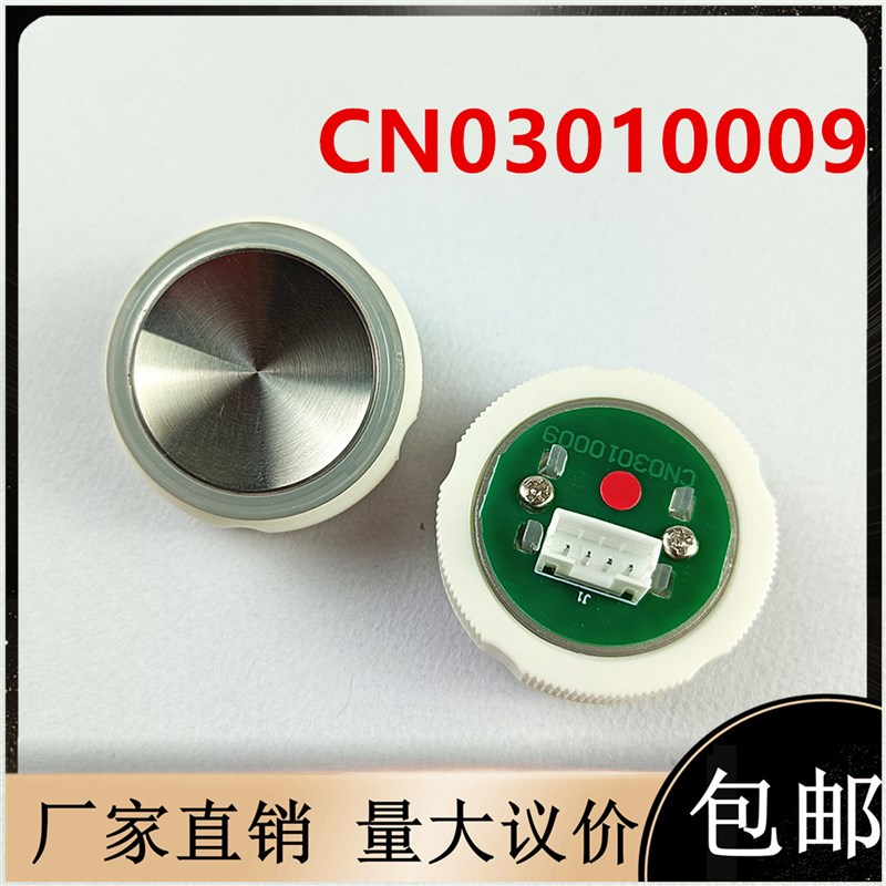 OTIS奥的斯电梯配件CN03010009按钮A4J16354/FAA25090A711 A712