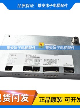奥的斯门机变频器GJA24350BD11门机盒GFA24350AW1 全新原装现货