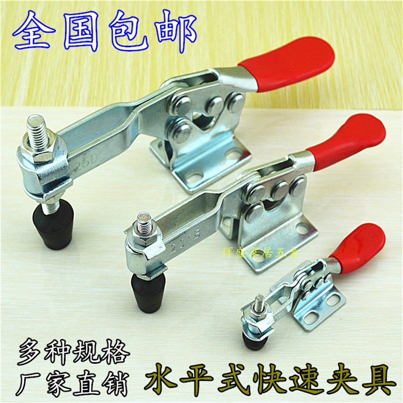 快速夹具 夹持工具 水平式压紧固定工件 焊接夹钳工装201B夹具