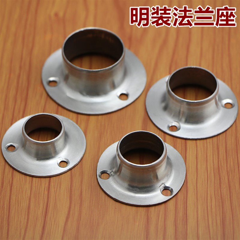 衣柜挂衣杆托 不锈钢管法兰座 晾衣杆吊座圆管毛巾杆底座固定配件