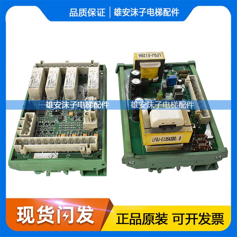 奥的斯扶梯RS4R板DAA26803NNN1/DAA31421AAA/G-067B全新原装现货