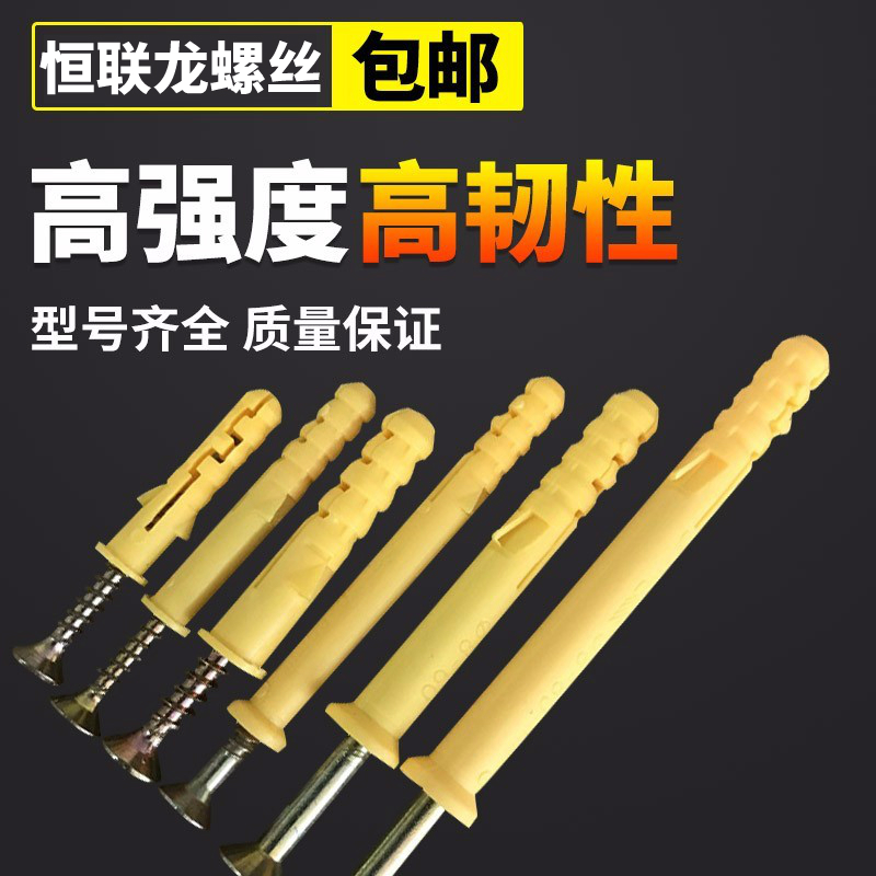 美坚利拧入式塑料胶塞小黄鱼塑料膨胀管加长膨胀螺丝钉 M6M8M10