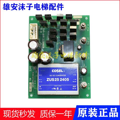 原装现货日立电梯配件 SVP-AVR 32399608 R-B电路板ZUS25 2405