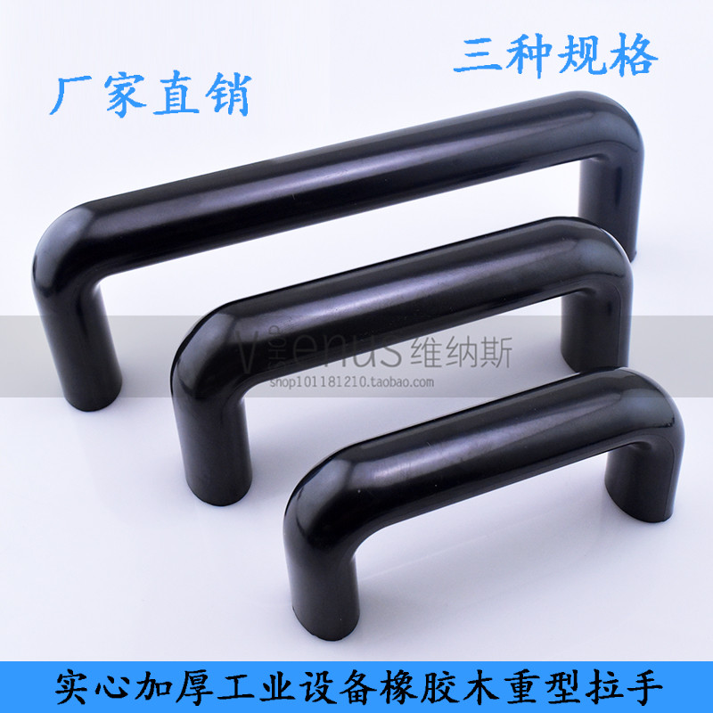 胶木拉手 数控机床门把手 配电柜动力柜门把手 绝缘拉手黑色把手