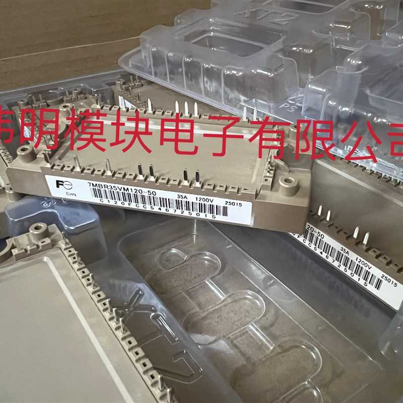 7MBR35VM120-50 7MBR50VM120-50 全新质量保证 包好