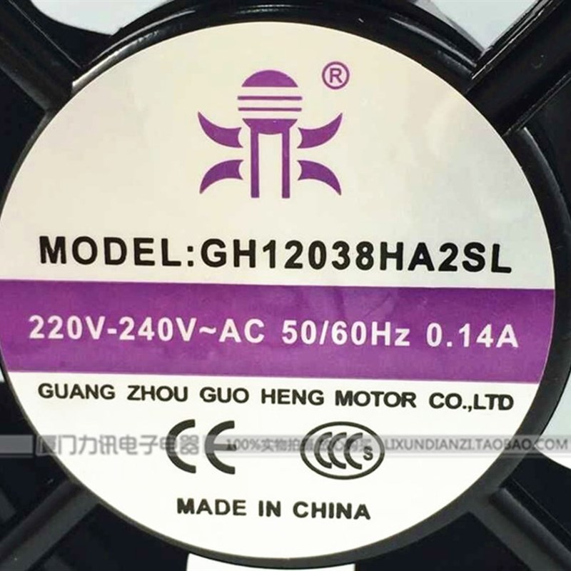 12CM轴流风机风扇GH12038HA2SL GH12038A2SL 220V0.14A 正品鼎牌