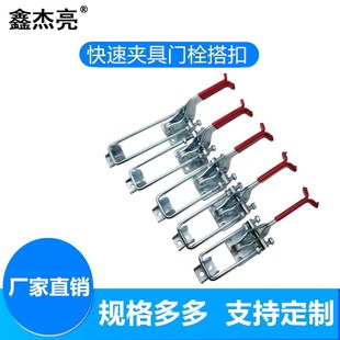栓式 快速夹具 压紧器门 锁夹锁扣 夹钳 可调节搭扣箱扣40341