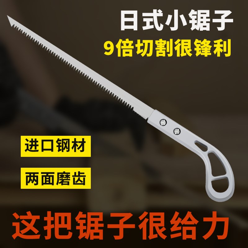 手工锯园林园艺日式鸡尾锯树枝砍树伐木神器燕尾锯进口锯条小锯子