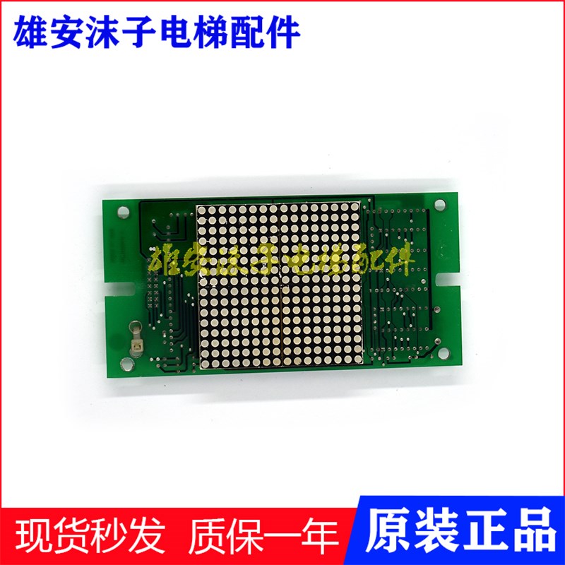 全新原装质保现货 电梯配件轿内电子板 dznxxs16-1电路板模块