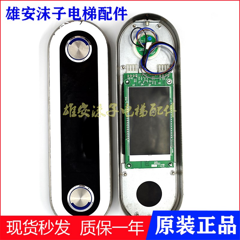 全新奥的斯电梯外呼显示板DCA/DBA/DAA26800CR1/CR3顺丰快递