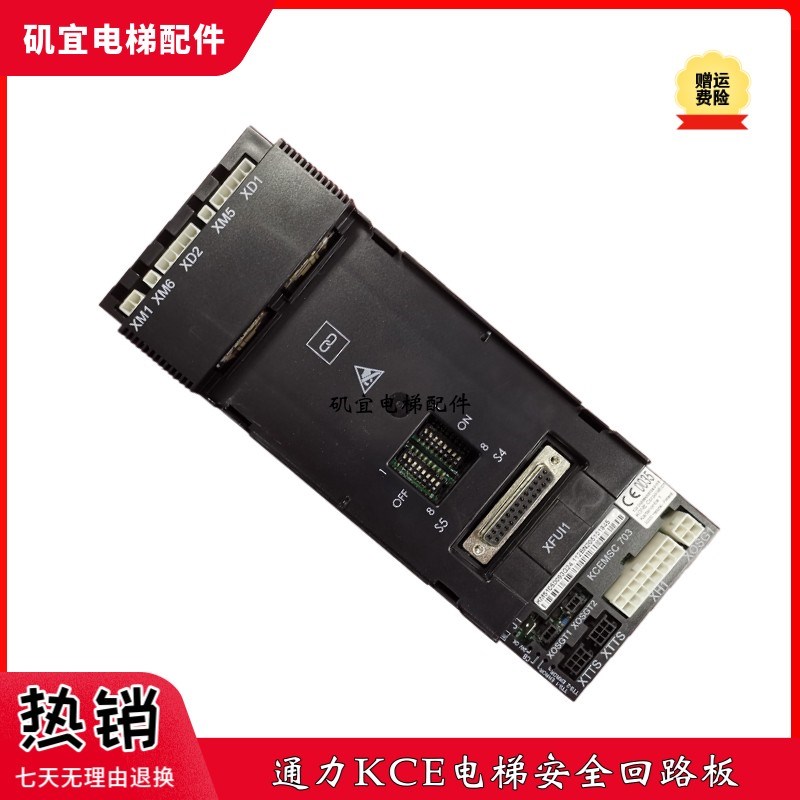 适用于通力电梯KCE系统安全回路板KM51050093G23/G24/KCEMSC703