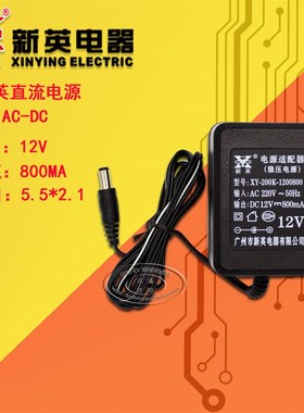 新英XY200KDC12V800MA线圈稳压电源AC220V转DC12V08A直流变压器