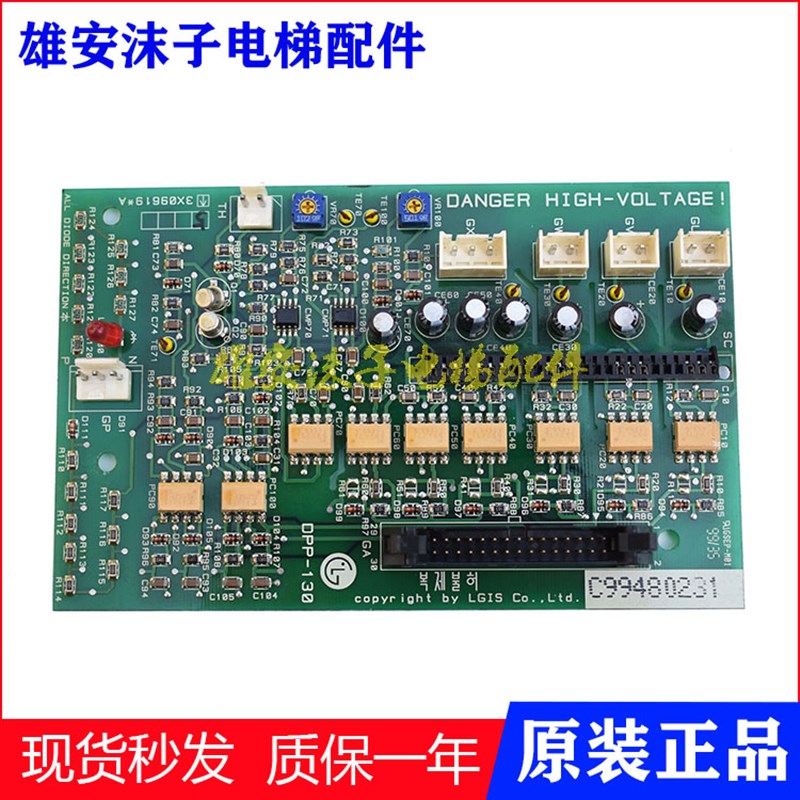 星玛DPP-150电梯变频器驱动板/AEG02C267/DPP-131/DPP-130现货
