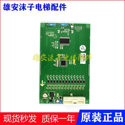 日立电梯轿内液晶显示器CIP-01 C0005501-A 13508689-A 电梯配件