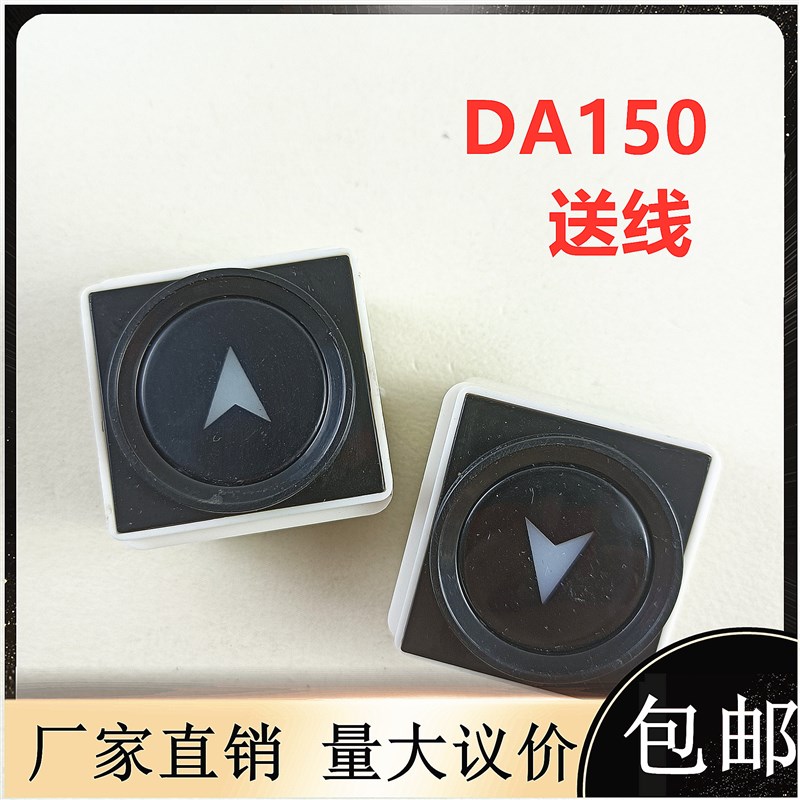 上海老港申菱电子电缆电梯配件DA150G01/DA150B103按键DA150按钮