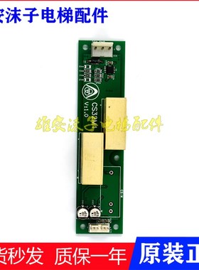 蒂森电梯变频器互感器板CS15M1E/CS32M1E/CS48M1E全新原装现货