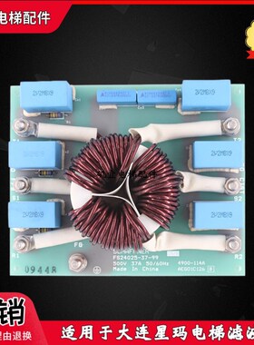 大连星玛电梯滤波板 SCHAFFNER FS24025-37-99 500V 37A 原装现货