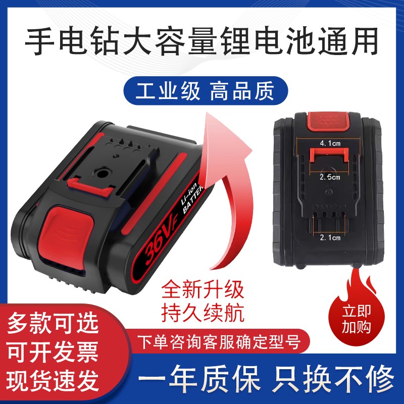 福瑞德科特威36VF48VF充电式手电钻家用电动螺丝刀起子锂电池通用