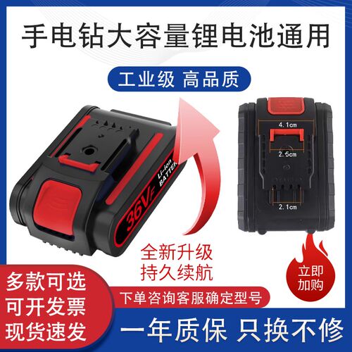 福瑞德科特威36VF48VF充电式手电钻家用电动螺丝刀起子锂电池通用