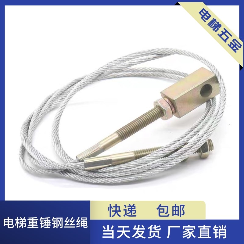 电梯层门厅门联动 重锤钢丝绳门绳组件 博林特电梯配件