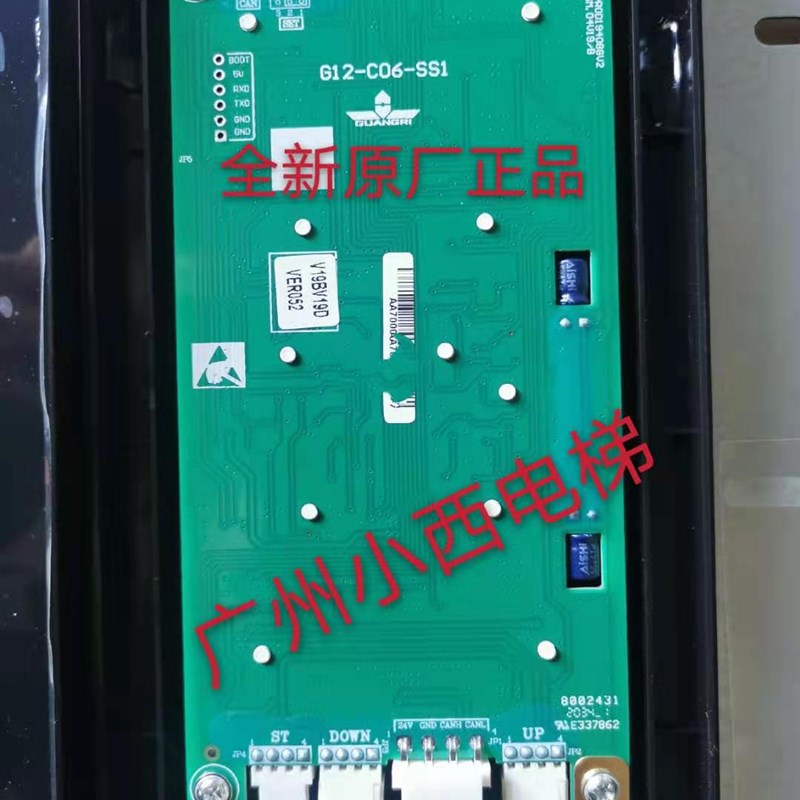 全新原厂广日电梯显示板G12-C06-SS1 超薄显示板 专业广日电梯