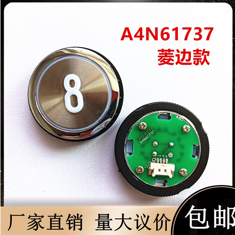 电梯按钮A4N33067/MA1700/A4N61737按键适用奥的斯江南快速配件