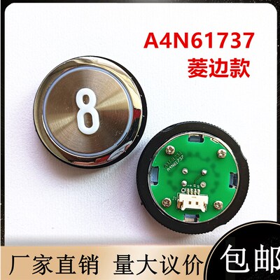 电梯按钮A4N33067/MA1700/A4N61737按键适用奥的斯江南快速配件