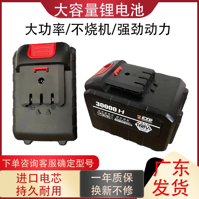 无刷电动工具大容量锂电池割草机电修枝剪刀大功率除草通用电池包