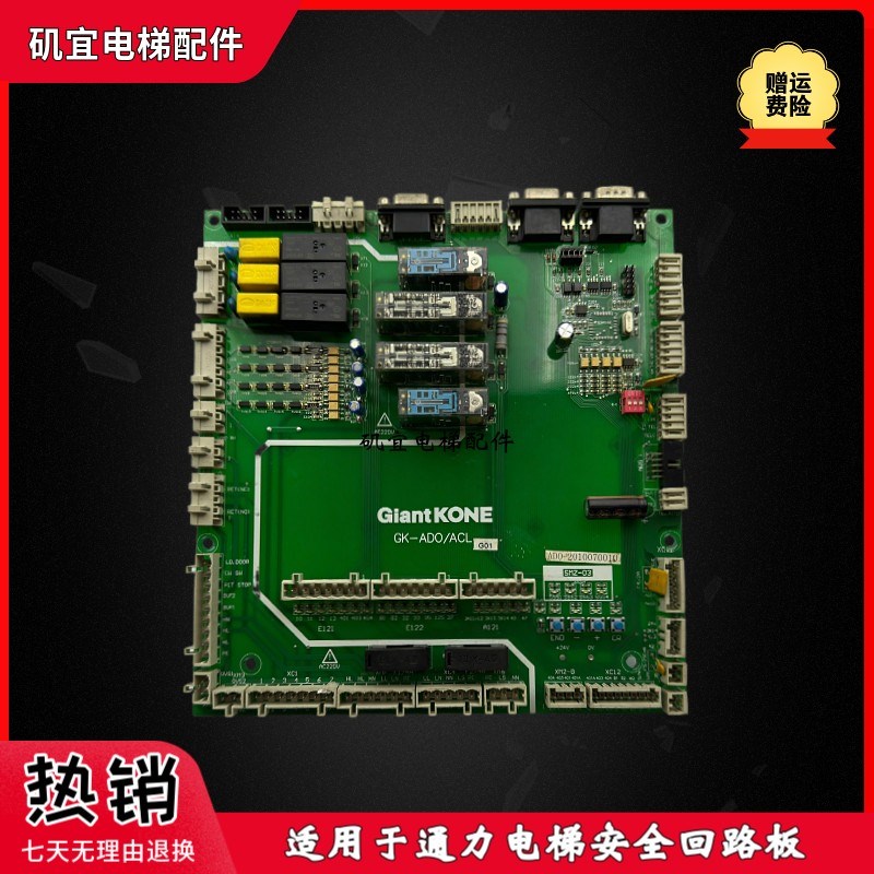 适用于巨人通力电梯Giant KONE安全回路板GK-ADO/ACL/GK-CCBS现货