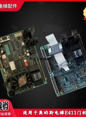 奥的斯电梯门机板 称重板 OTIS DISS B9693 MG1 B9693MB1 MB2 新