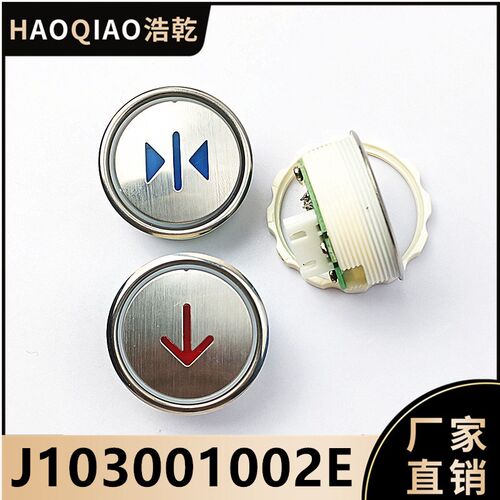 江南嘉捷电梯按钮J103001002E按钮苏州富士通用球形红光蓝光现货
