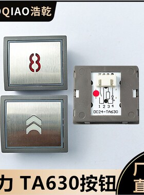 康力电梯通用TA630/TA660/A3N84096/A4N83562/A4J83561按钮电路板