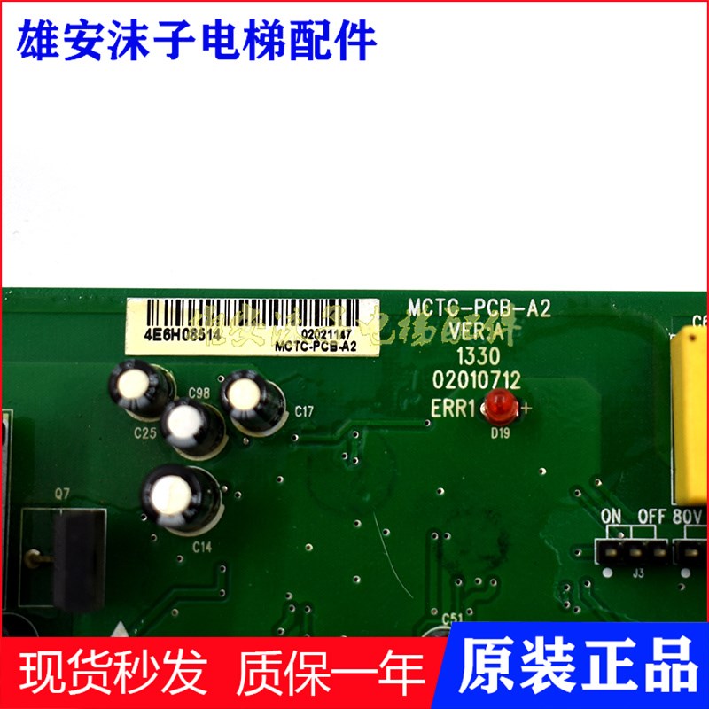 莫纳克电梯抱闸电源板MCTC-PCB-A2帝奥/博林特抱闸电源板全新现货