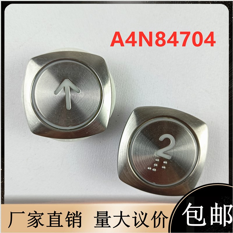 电梯配件 A4N84704按钮A4N102652/A4J102651 A3方形按键MA1V00